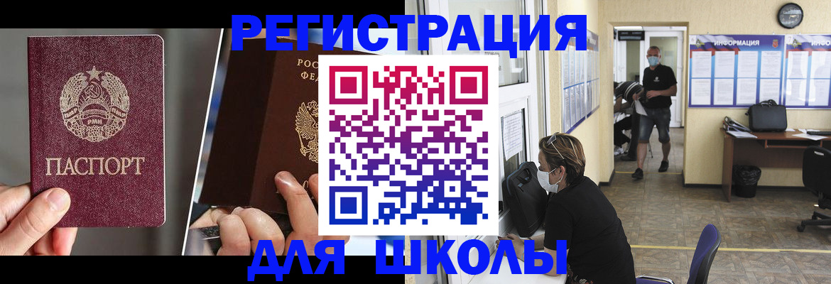 где прописаться в Мурманске